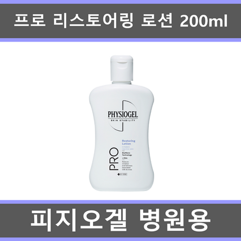피지오겔 병원용 AI리페어