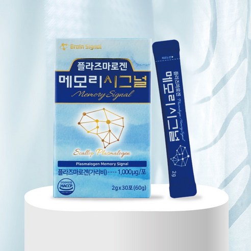 메모리시그널 플라즈마로겐 뇌영양제 두뇌건강 기억력 가리비추출 1개월, 2g, 30개
