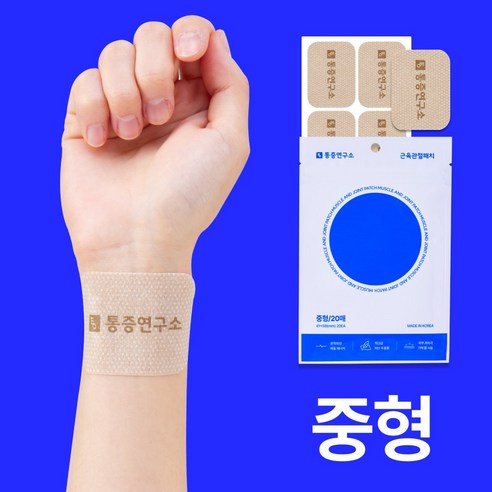 통증연구소 원적외선 근육관절 패치 올리브영 입점, 3세트