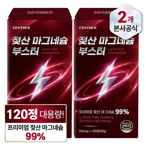 [정품] 센트휴 젖산 마그네슘 부스터, 2개, 120정