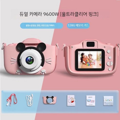 카메라 HD 사진 인쇄 생일 선물 디지털 학생 빈티지디카 컴팩트 감성 디지털카메라, 핑크(듀얼 카메라 9600 W)+128 G카드 컴팩트카메라 Best Top5