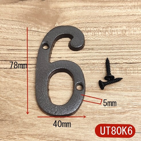 레트로 3D 금속 디지털 숫자 주철 집 로그인 문패 DIY 카페 벽 장식 크리에이티브 문 번호 기호, 하나, Number 6