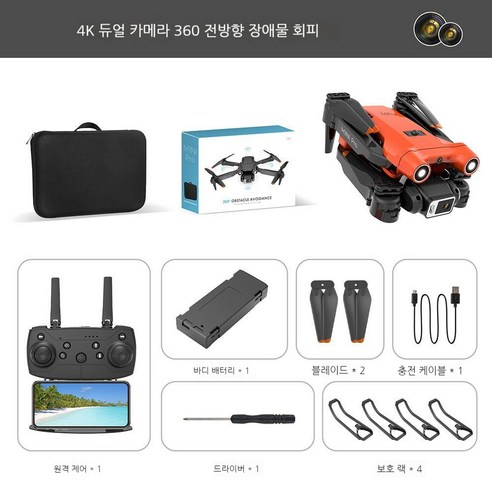 E63 장애물을 피하다 자동 팔로우 4K 카메라 접이식 드론, 1, 오렌지*듀얼렌즈*수납가방컬러케이스