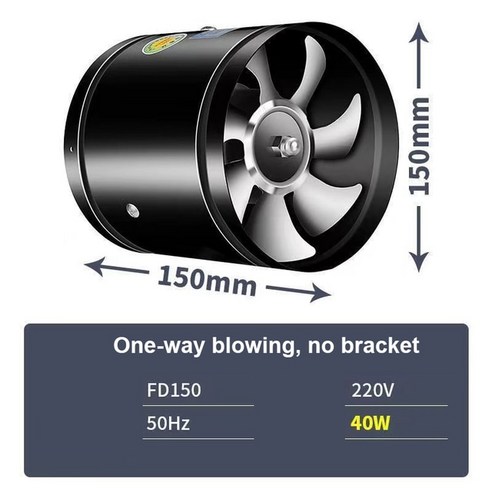 주방후드댐퍼 환풍기 파이프 배기 공기 통풍기 금속 파이프 환기 배기 미니 추출기 욕실, 6인치 40w