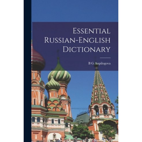(영문도서) Essential Russian-English Dictionary Paperback, Legare Street Press, English, 9781016421119