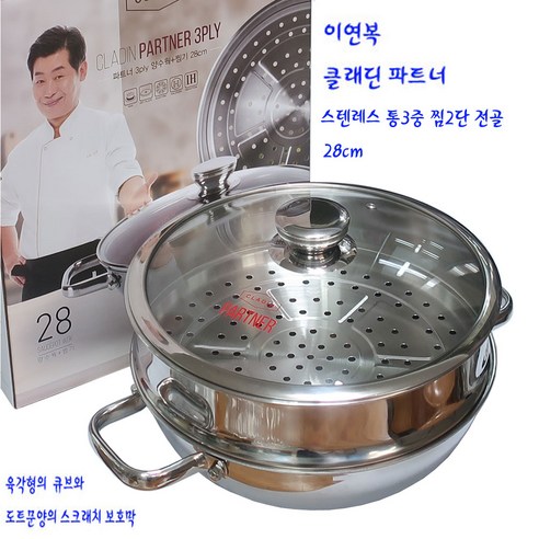 클래딘 이연복셰프의 파트너 인덕션짐솥 인덕션찜기 전골냄비 28cm
