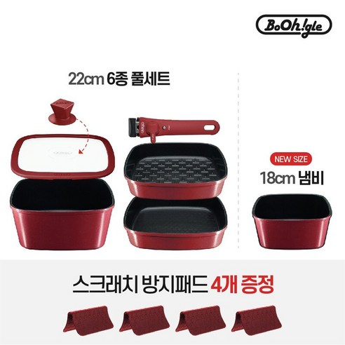 건강하고 맛있는 요리를 위한 완벽한 선택, 보오글 프라이팬 세트!