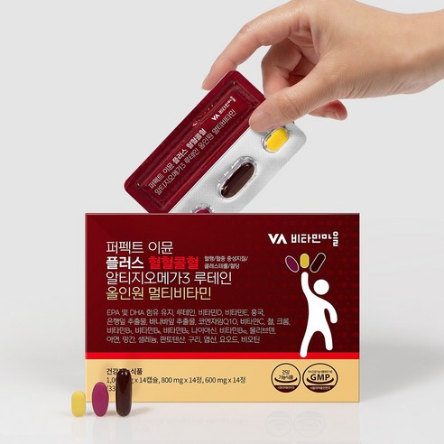 건강 필수품을 위한 퍼펙트 이뮨 플러스 올인원 멀티비타민