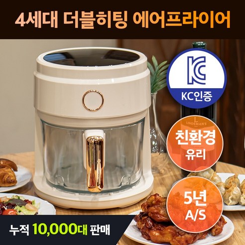 이지클린 글라스 에어프라이어, 아이보리