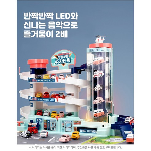 아이들에게 창의적인 놀이 경험을 선사하는 자동차 장난감
