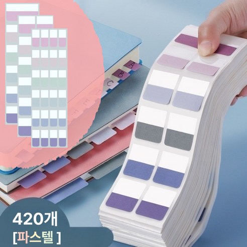 앤듀리빙 대용량 포스트잇 인덱스스티커, 파스텔