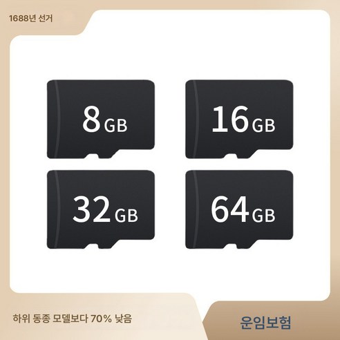 고속 TF카드 16G32G64G 내비게이션 카메라 블랙박스 메모리 카드 1개, 64Gb, 하나