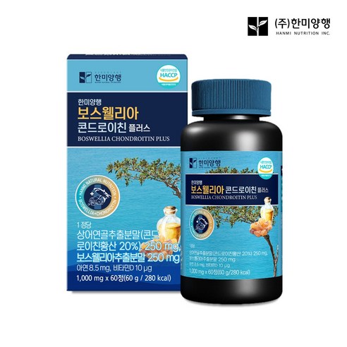 한미양행 보스웰리아 콘드로이친 플러스 선물세트는 강력한 효능과 함께 선물세트로 제공되어, 기능적이면서도 선물로도 인기입니다.