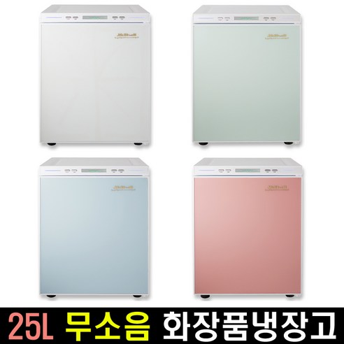 화장품 보관을 위한 최적의 솔루션: 미쉘 화장품 냉장고