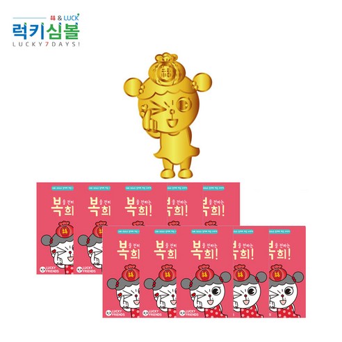 (럭키심볼)행운과 행복을 선물하는 럭키프렌즈 24K GOLD 전자파 스티커 복희 럭희 복만 행운이, 복을 전하는 복희