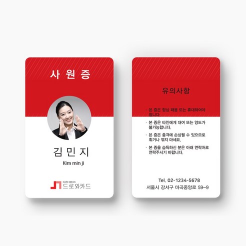 평범한 플라스틱 카드는 이제 그만! 나만의 개성을 담은 특별한 카드를 제작해보세요.