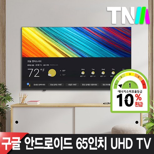 TNM 구글안드로이드 65인치 UHD LED 스마트 TV TNM-6500KS 넷플릭스 유튜브 구글스토어 방문설치, 벽걸이(브라켓포함)방문설치
