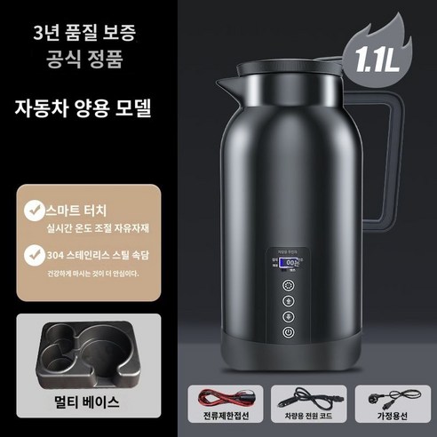 차량용 커피포트 전기 카포트 스테인레스 시거잭 24v 자동차 주전자 12v 포트, 자동차 및 가정용 이중 목적 패키지  1500ML/30