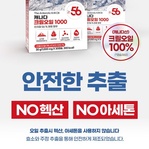 캐나다 크릴오일 1000 인지질56% (넉넉한소비기한), 30정, 6개