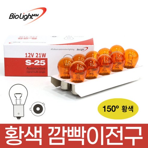 코란도 스포츠 테일게이트 가니쉬 쌍용자동차 순정용품, FHM 다크실버 코란도스포츠브레이크등 Best Top5 22 150도 각도 순정 방향지시등 12V21W 황색 10개입 1세트/후미등/미등/시그널램프/브레이크등, 10개