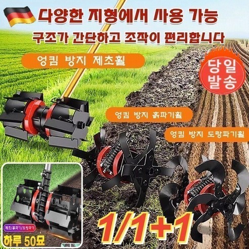 1/1+1 [제초기 전용] 흙파기 및 제초 다용도 휠 예초기 부착형 관리기 고출력 무선 예초기, 1개*뉴 7CM제초휠26×9