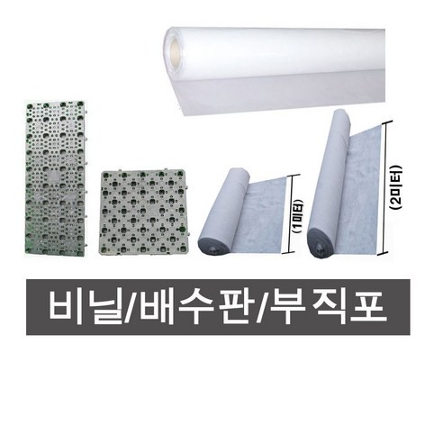화분백화점 화단 텃밭 조경 일반비닐 정사각 직사각 배수판 부직포, 부직포(폭1m) 하우스부직포