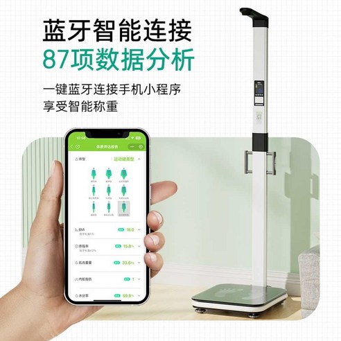 인바디 자동 신장계로 건강한 삶을 디자인하세요.