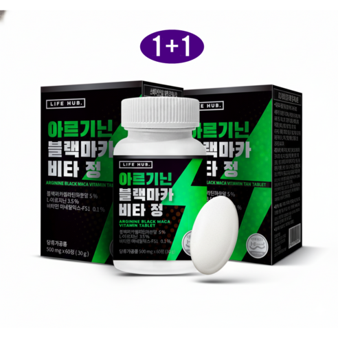 남성 활력 증진 피로 개선 혈액 순환 개선 아르기닌 블랙마카 1BOX 2 개월분 4세트는 (4개월분) 8세트는 (8개월분), 4세트, 30회분