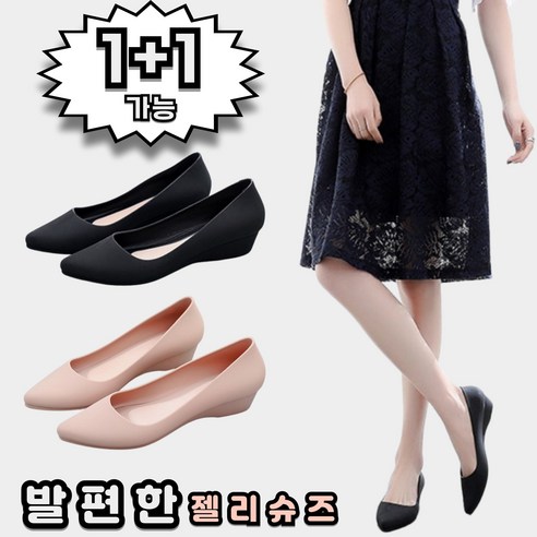 엠그로스 여성 기본 구두 발편한 젤리슈즈 푹신 웨지 플랫 정장 면접 단화