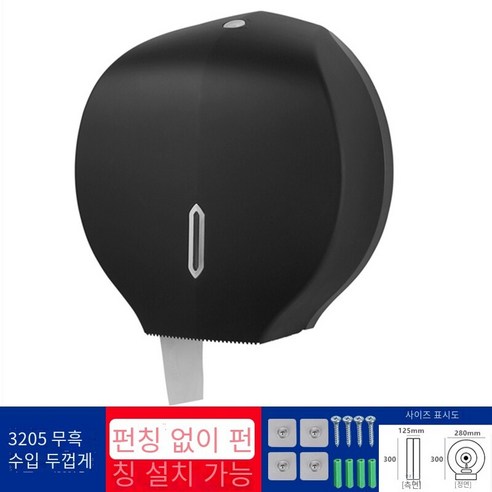 대형 롤 종이 상자 벽 장착 방수 구멍이없는, 보라색 빨간색 추가 두꺼운 매트 블랙 네일 무료