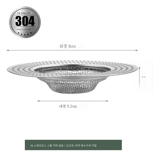 ZZJJC 스테인리스 화장실 누망 하수도 화장실 머리카락 막힘 방지 신기 주방 싱크대 부스러기 차단 필터, 투피스 304(욕실의)새다)