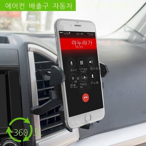 차량 적재 핸드폰 브래킷 차용 차량 적재 차량 내 자동차 송풍구 흡판 유니버설 핸드폰 브래킷 받침대 흡판식 지원 신차 자동차 용품 신형 차품 송풍구 브래킷 단용 모델, 송풍구 브래킷 전용 모델