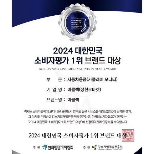 스마트 드라이빙의 혁신, 카온스 카플레이 모니터로 경험하세요!