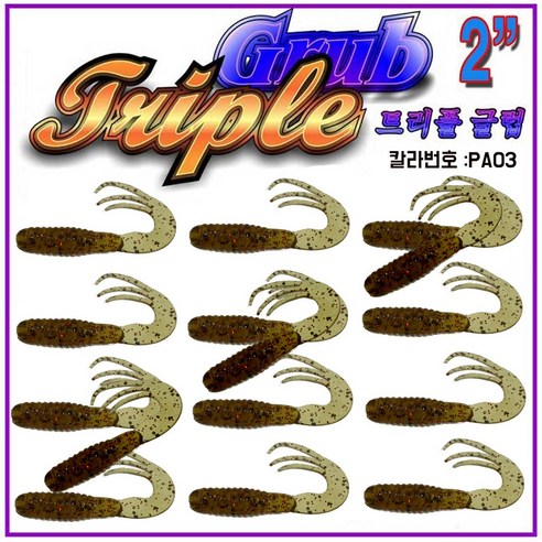 JRC JRC트리플글럽 2인치웜쏘가리꺽지볼락, PA03, 1개