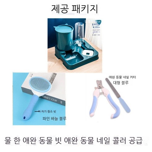 Furong 고양이 그릇 개 그릇 더블 그릇 자동 마시는 분수 피더 통합 안티 노크 애완 동물 용품, 공급 물 통합 (진한 파란색) 빗 네일 클리퍼