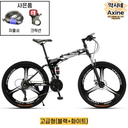 AXINE 접이식 자전거: 편리한 통근을 위한 경량 휴대용 솔루션