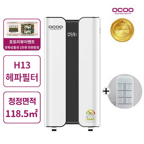오쿠 대용량 공기청정기