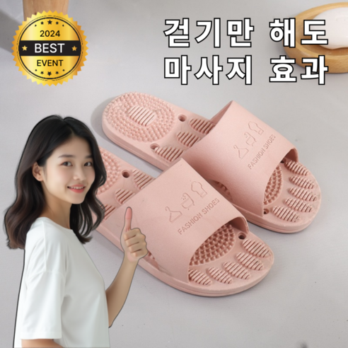 라밀리 건강 지압슬리퍼, 230-235, 핑크, 1개