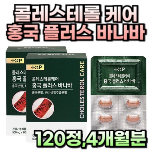 [O.H.S] 콜레스테롤케어 홍국 플러스 바나바, 1개, 120정