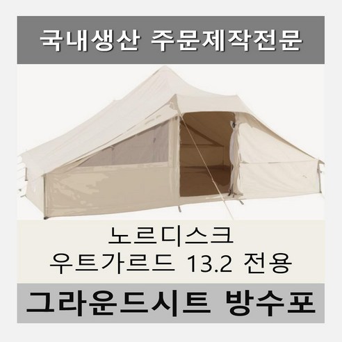 완벽한 핏, 최고의 내구성, 당신의 캠핑을 위한 완벽한 선택
