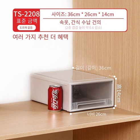 MBH화장대서랍장서랍 저장 상자 플라스틱 가정용 옷장 속옷 저장 상자 의류 마감 상자 의류 보관 상자 투명, 깊이 36 * 폭 26 * 높이 14cm 표준