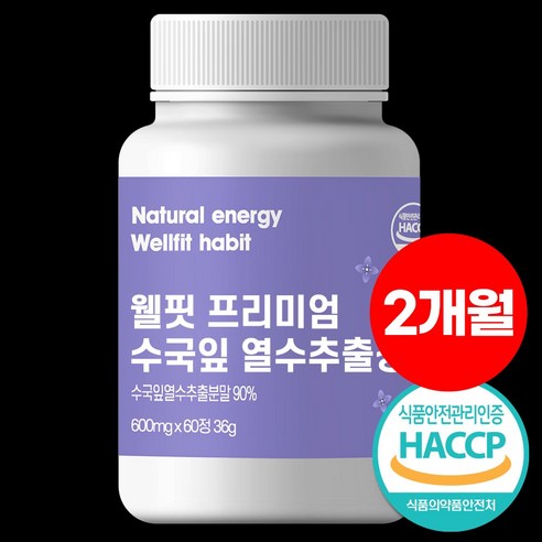 내추럴에너지 웰핏 프리미엄 수국잎 열수 추출물 정 600mg, 60정, 1박스, 60정