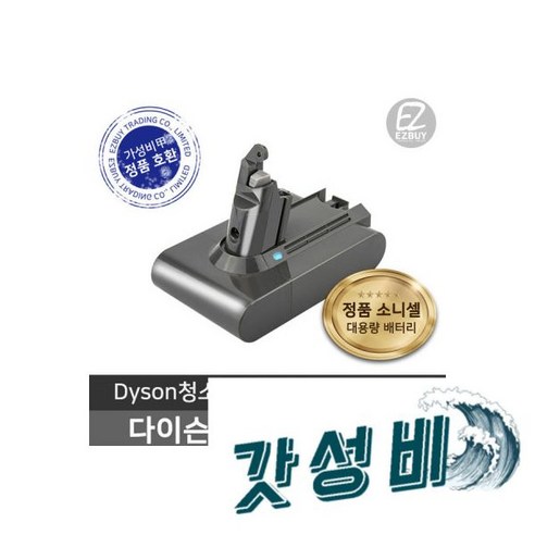 (빠른) V6 3000mAh, (빠른직구) 다이슨청소기 호환 배터리 V6 3000mA