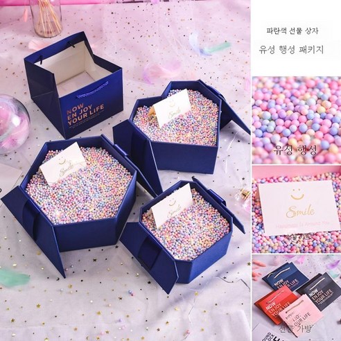 ZZJJC 선물함 라지 선물함 빈 상자 생일 선물 절친에게 의미 있는 프리미엄 선물함, 블루(유성구+연하장)+ 기프트백), 스몰 팔각선물세트 [15*15**]10CM 】