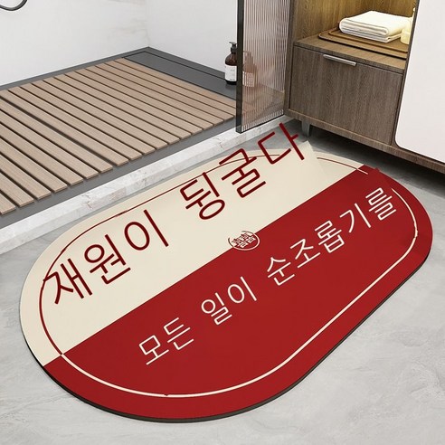 부드러운 규조 진흙 흡수 매트 결혼 욕실 미끄럼 방지 매트 빨간 화장실 화장실 입구 가정용 드라이 발판, 규조토 욕실 매트리스 - 대길이탈리아 타원형 레드