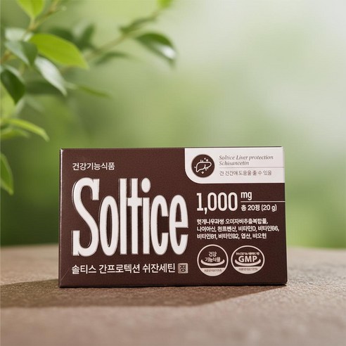 솔티스 간 프로텍션 쉬잔세틴