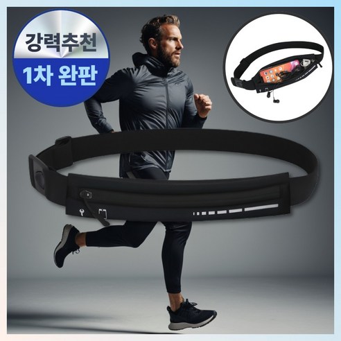 리치바오밥 초슬림 방수 러닝벨트, 블랙, 1개