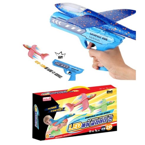 완구 LED 에어 글라이더 건! AIR Glider catapult Gun 색상 랜덤, 2in1, 1개