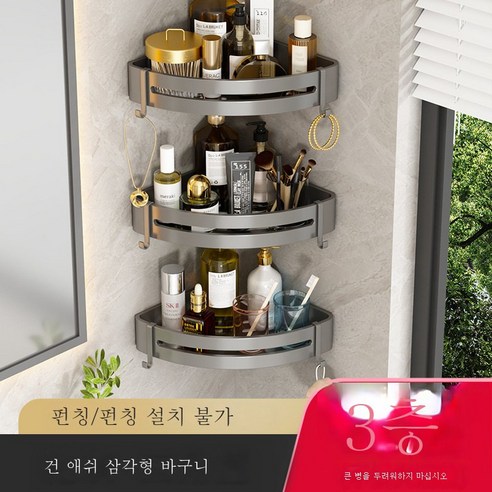 DFMEI 욕실 욕실 免 免 厕 厕 洗 子 洗 台 三 三 三 三 三 三 式, 총총 두꺼운 3 층 삼각형 바구니