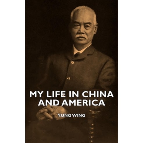 (영문도서) My Life in China and America Paperback, Alofsin Press, English, 9781406739688